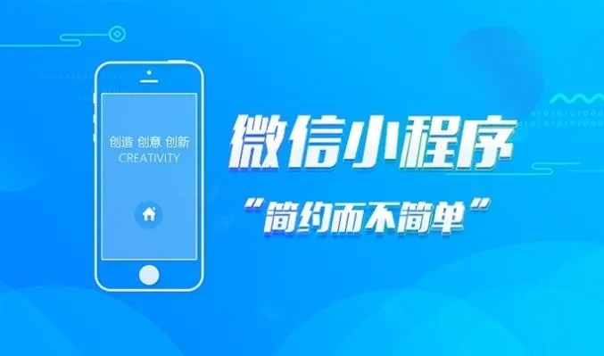 小程序布局对企业的重要性，如何来选择合适的小程序开发公司?