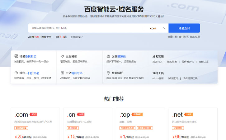 网站建设的基本流程有哪些？