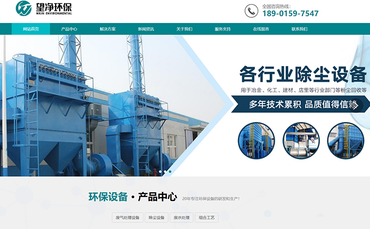 苏州市除尘设备厂家网站建设案例